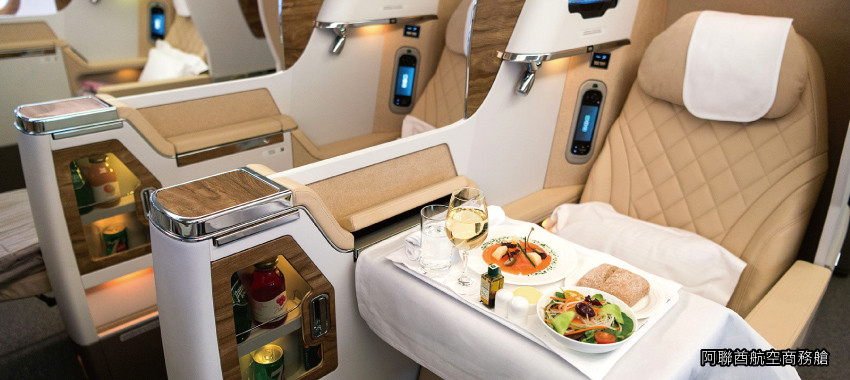 搭乘阿聯酋航空商務艙